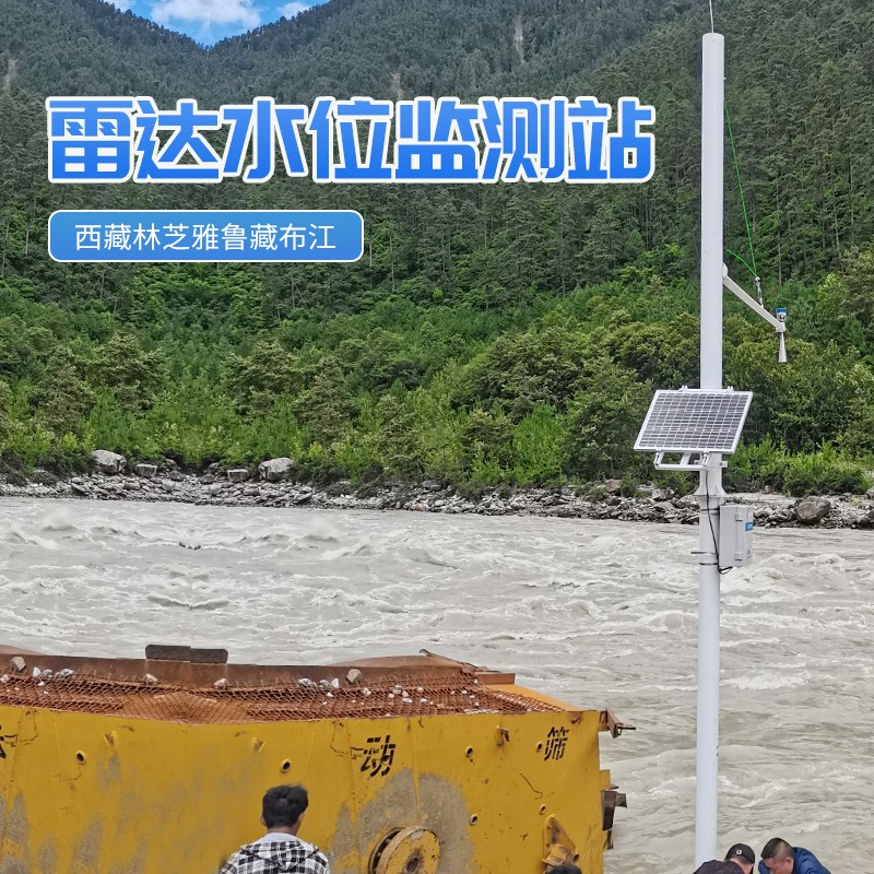 萬(wàn)象遠赴西藏林芝安裝水文監測站