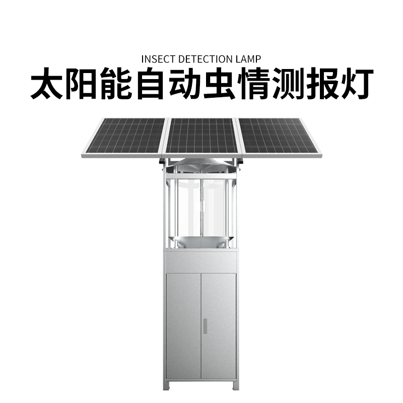 太陽(yáng)能蟲(chóng)情測報燈
