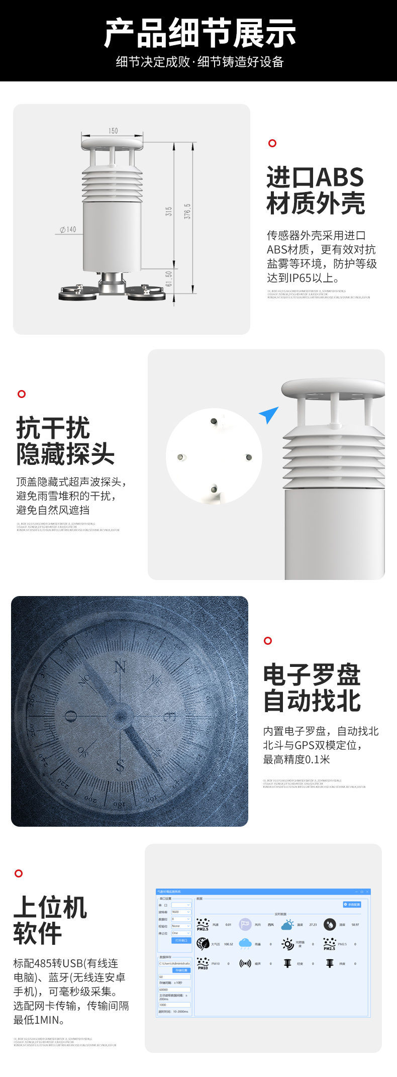 視頻款車(chē)載氣象站