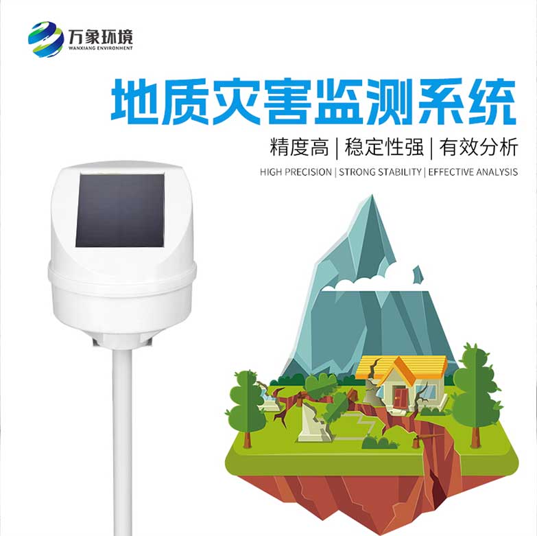 傾斜位移監測儀可以實(shí)時(shí)對被測物的傾斜進(jìn)行監測