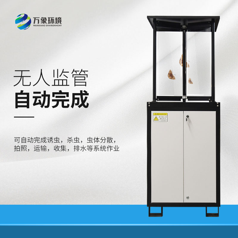 蟲(chóng)情監測站