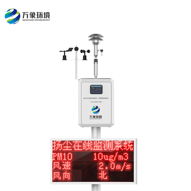 貝塔射線(xiàn)檢測儀