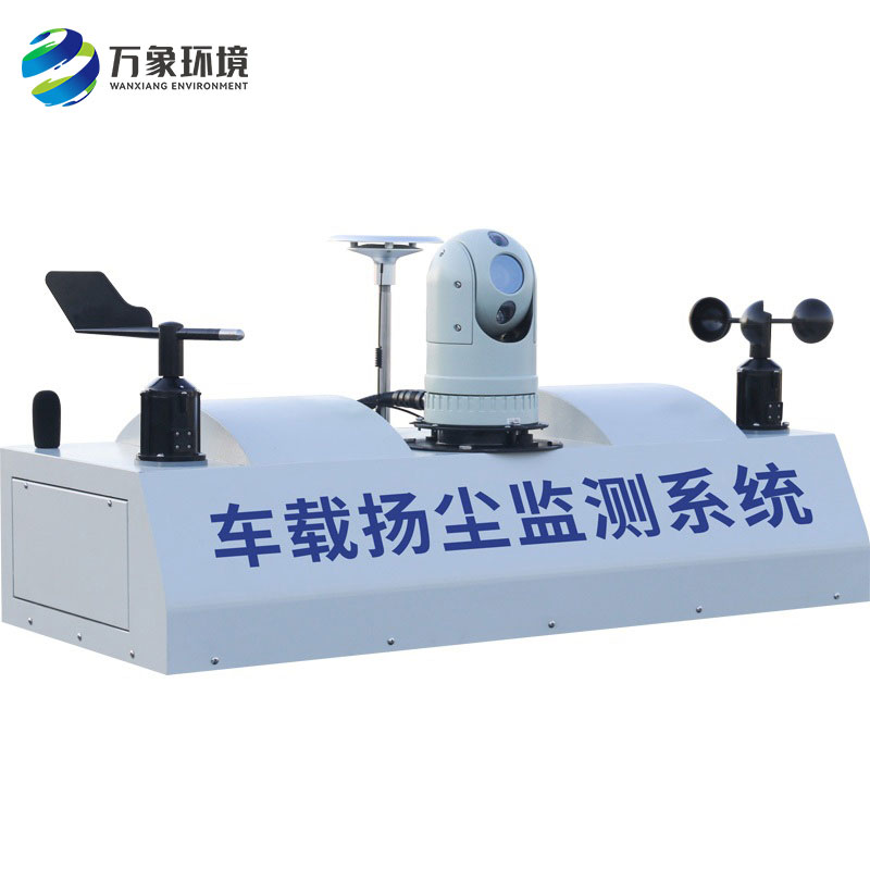 車(chē)載揚塵噪聲監測儀
