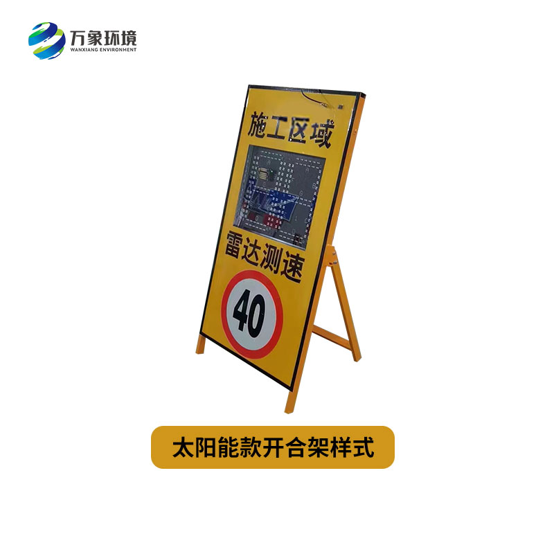 太陽(yáng)能款雷達測速儀