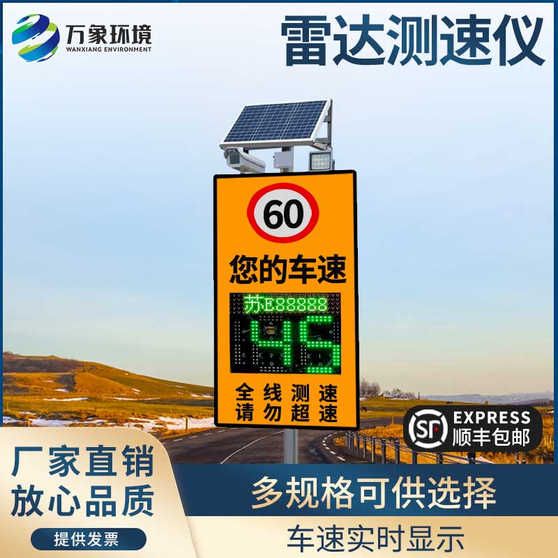 太陽(yáng)能款帶抓拍雷達測速儀