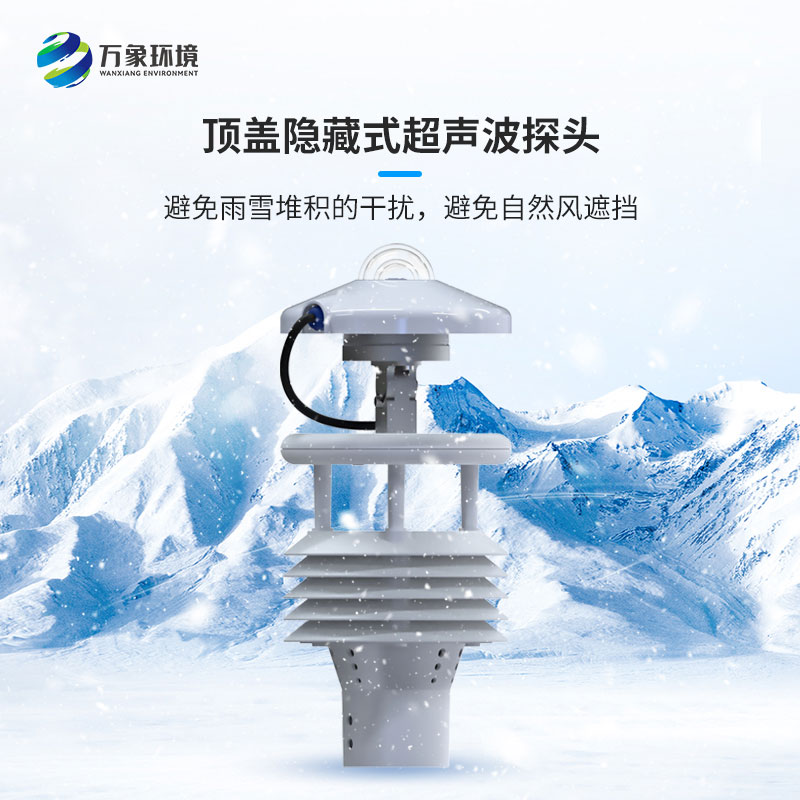 光伏太陽(yáng)能環(huán)境監測儀——洞察發(fā)電環(huán)境變化