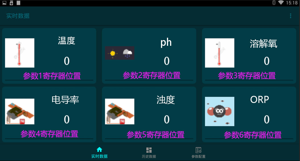 水溫、電導率、PH、溶解氧、氨氮在線(xiàn)監測系統
