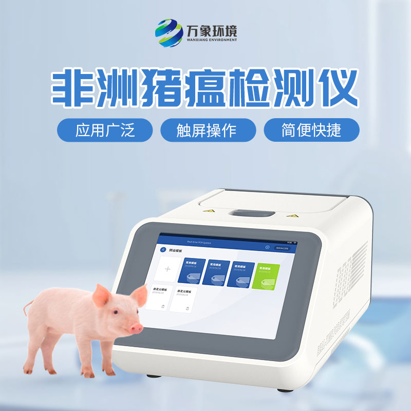 熒光定量PCR分析儀：疫情早發(fā)現，早控制