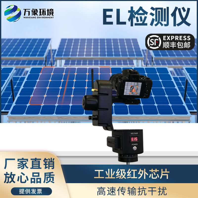 戶(hù)外光伏電站測試儀