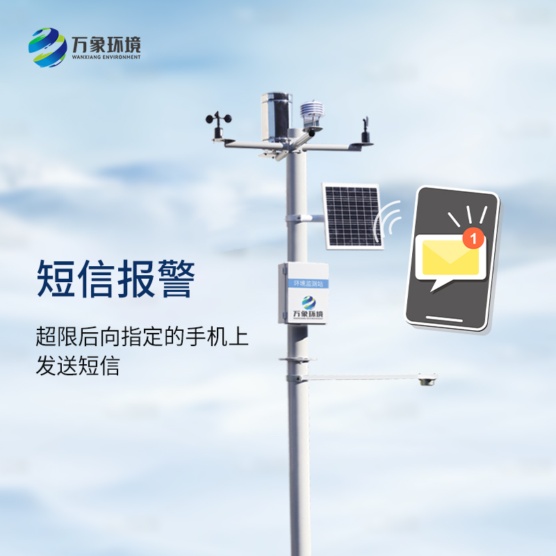 自動(dòng)雪深監測站全場(chǎng)景應用，廣泛覆蓋
