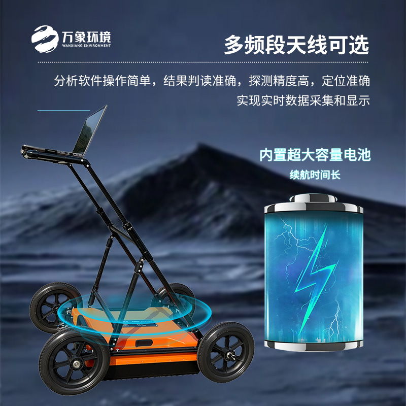 地質(zhì)雷達探測儀的特點(diǎn)