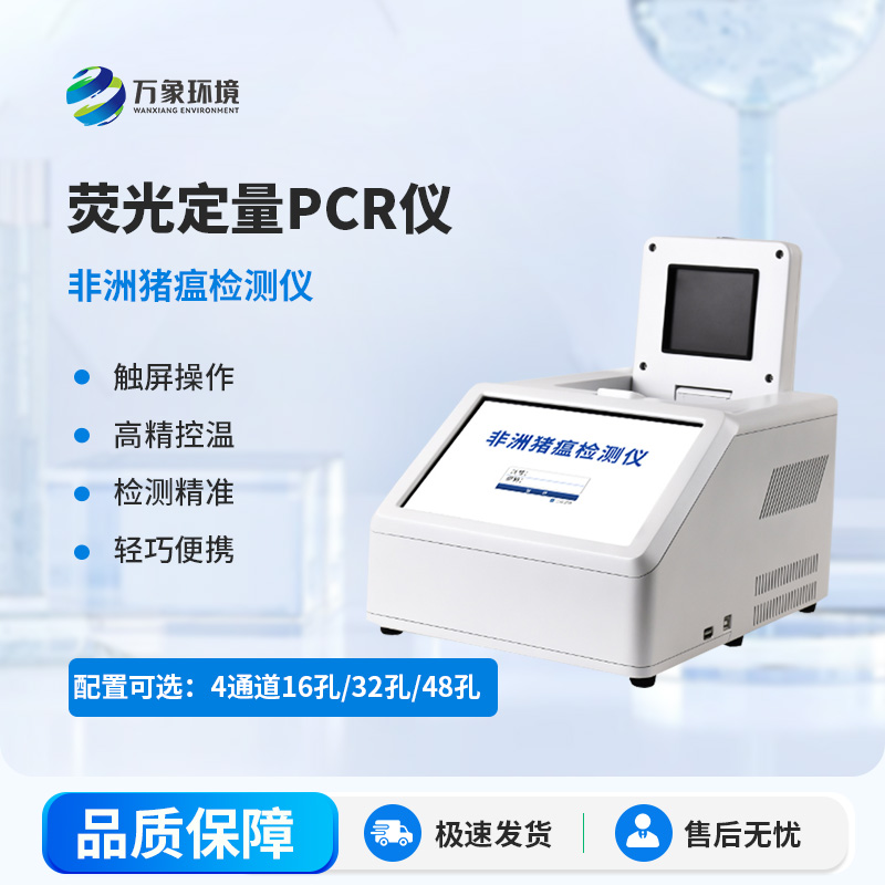 四通道96孔PCR儀可以用來(lái)干什么？