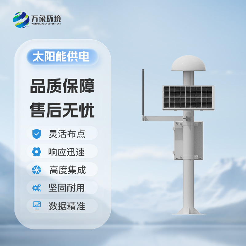 地質(zhì)災害監測儀
