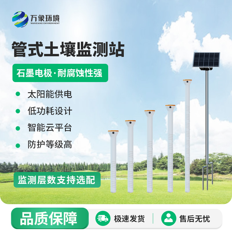 智能農業(yè)土壤墑情監測系統：節水增效兩不誤