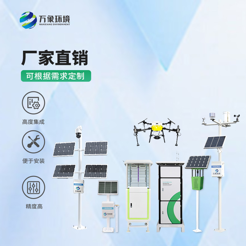 農業(yè)物聯(lián)網(wǎng)四情監測系統