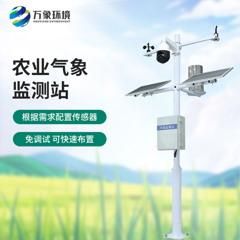 農業(yè)大棚環(huán)境監測氣象站：超高性?xún)r(jià)比的奧秘