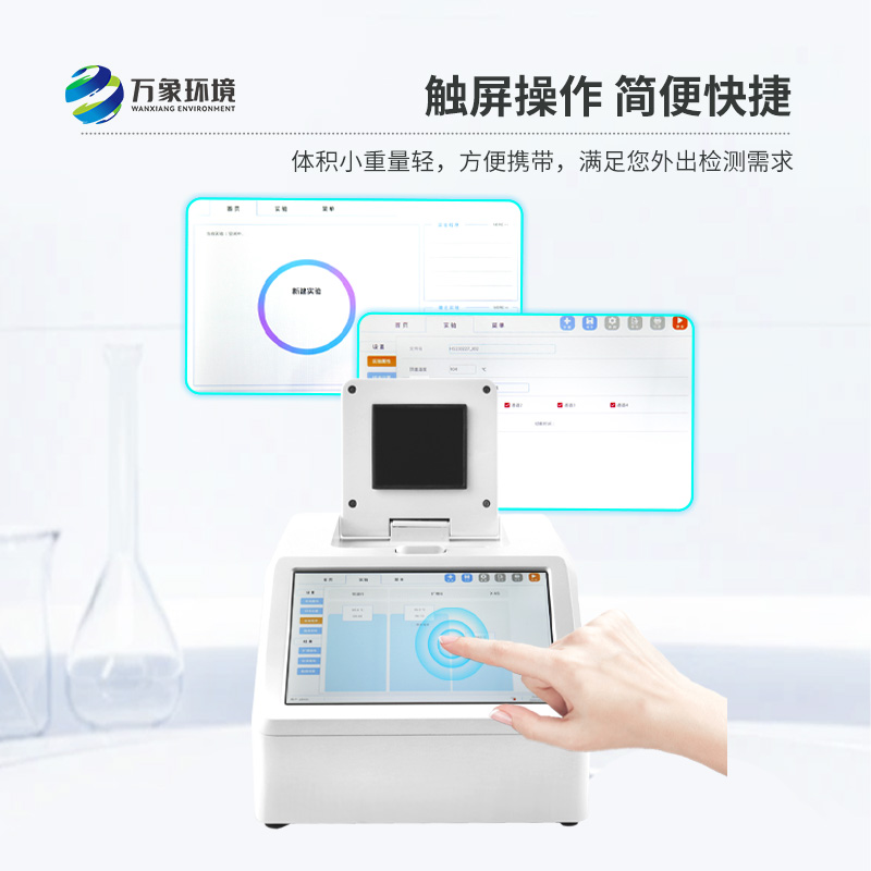 創(chuàng  )新科技：揭秘4通道32孔熒光定量PCR儀的多任務(wù)處理能力