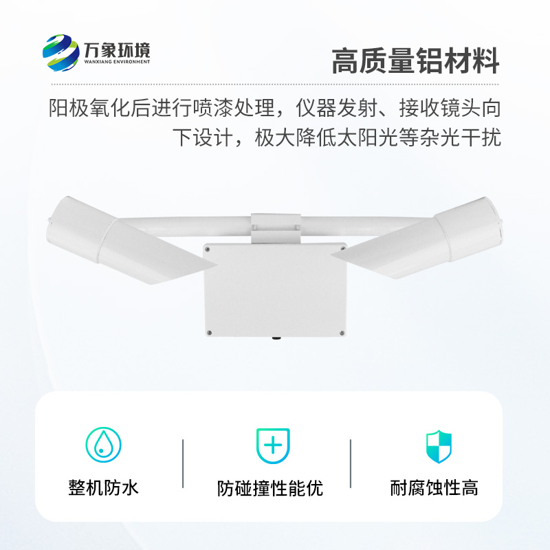 20KM能見(jiàn)度傳感器