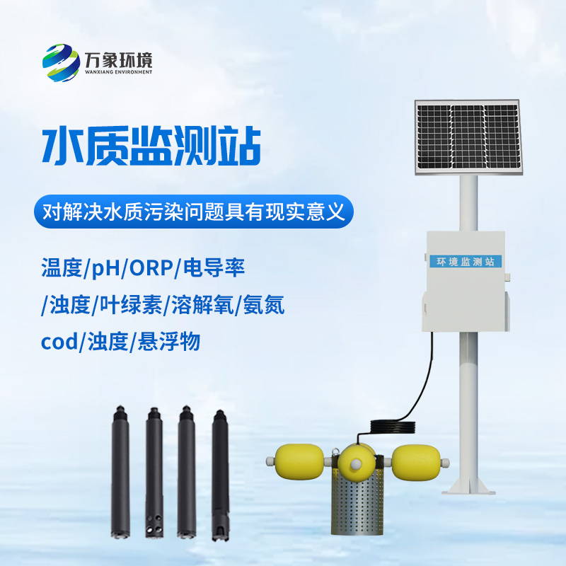 立桿河流水質(zhì)監測站