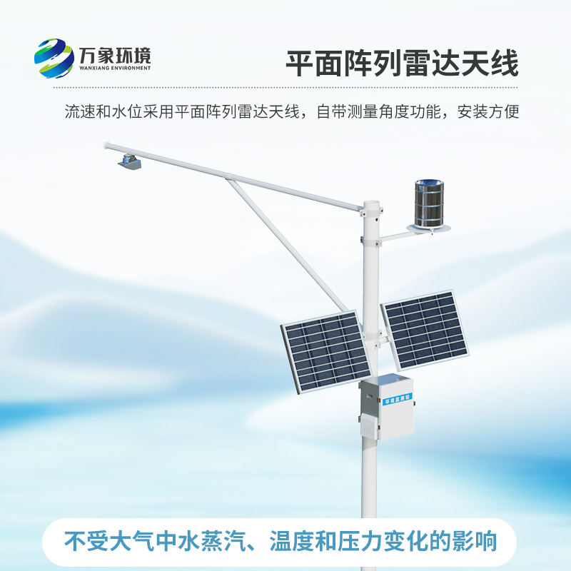 為什么汛期要選擇水文流量站？