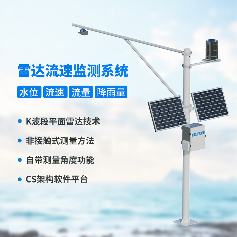 流量在線(xiàn)監測系統