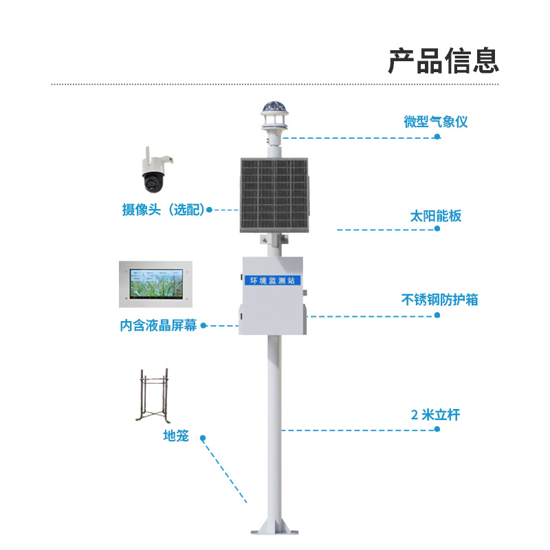 雨季到來(lái)，光學(xué)雨量監測站快快選購起來(lái)吧！