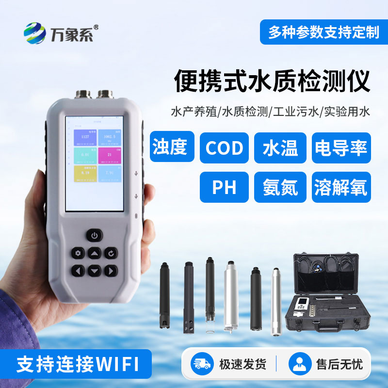 水質(zhì)溶解氧檢測儀