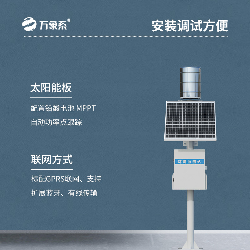 預防洪澇，它來(lái)了！翻斗式雨水在線(xiàn)監測系統！