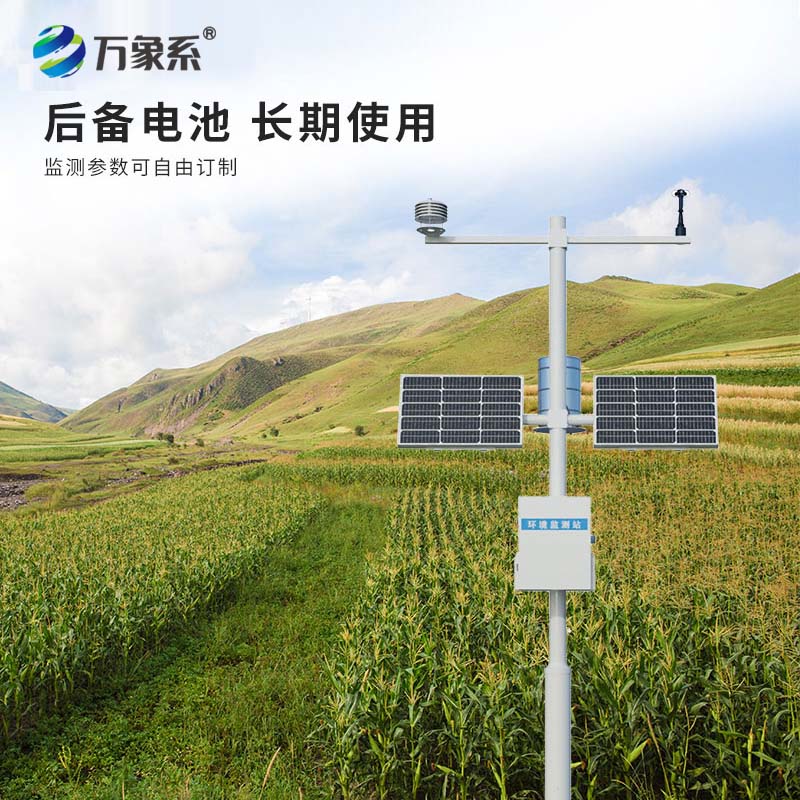 農業(yè)氣象觀(guān)測站