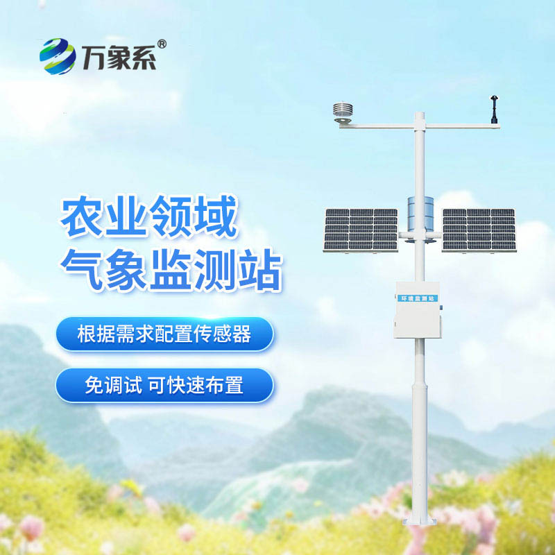 農業(yè)環(huán)境監測總站