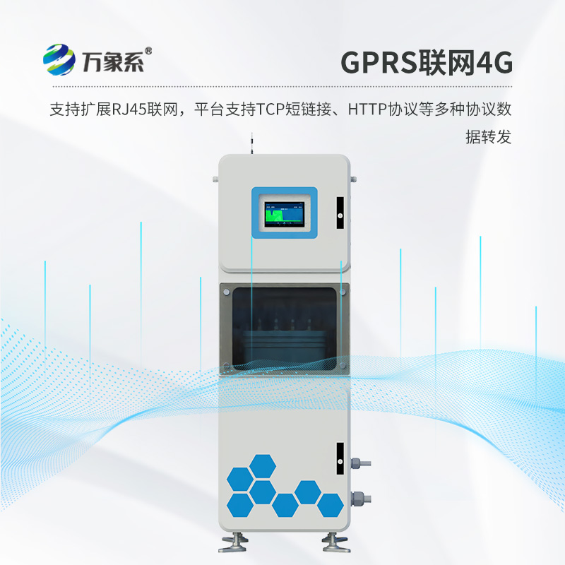 從實(shí)驗室到云端：取水水質(zhì)在線(xiàn)監測系統怎樣實(shí)現在線(xiàn)問(wèn)診