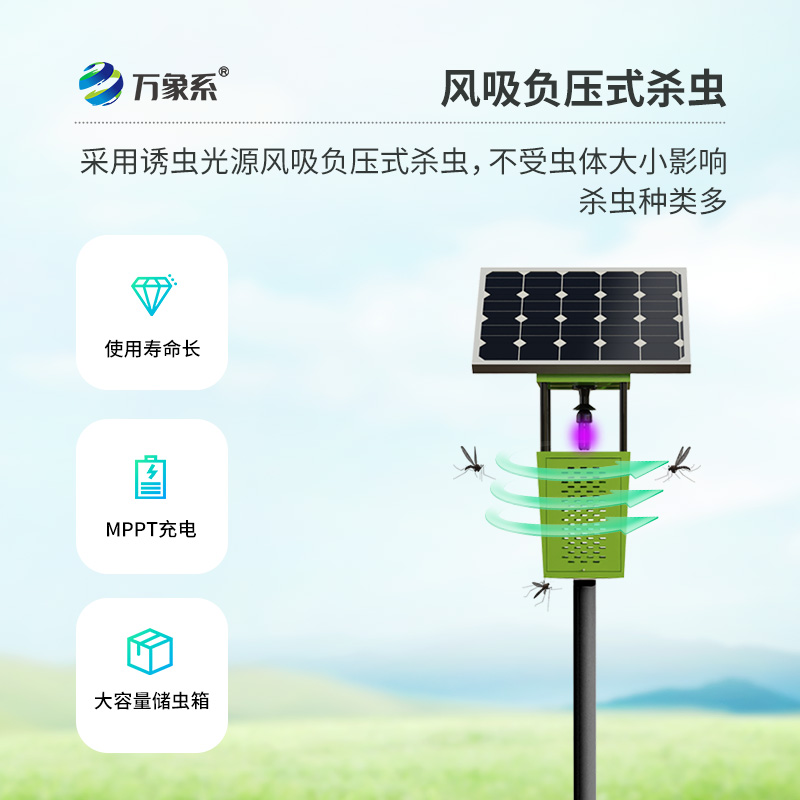 風(fēng)吸式殺蟲(chóng)燈