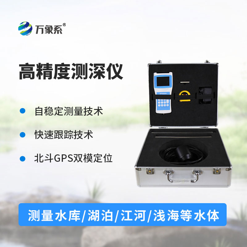 便攜式測深儀：探索水域深度的隨身幫手