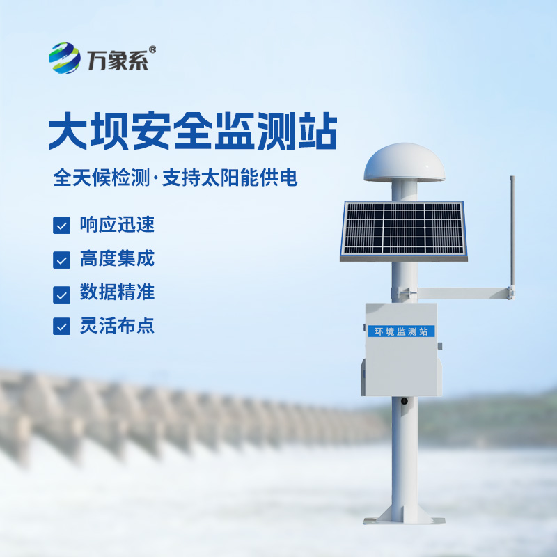 邊坡沉降位移監測系統