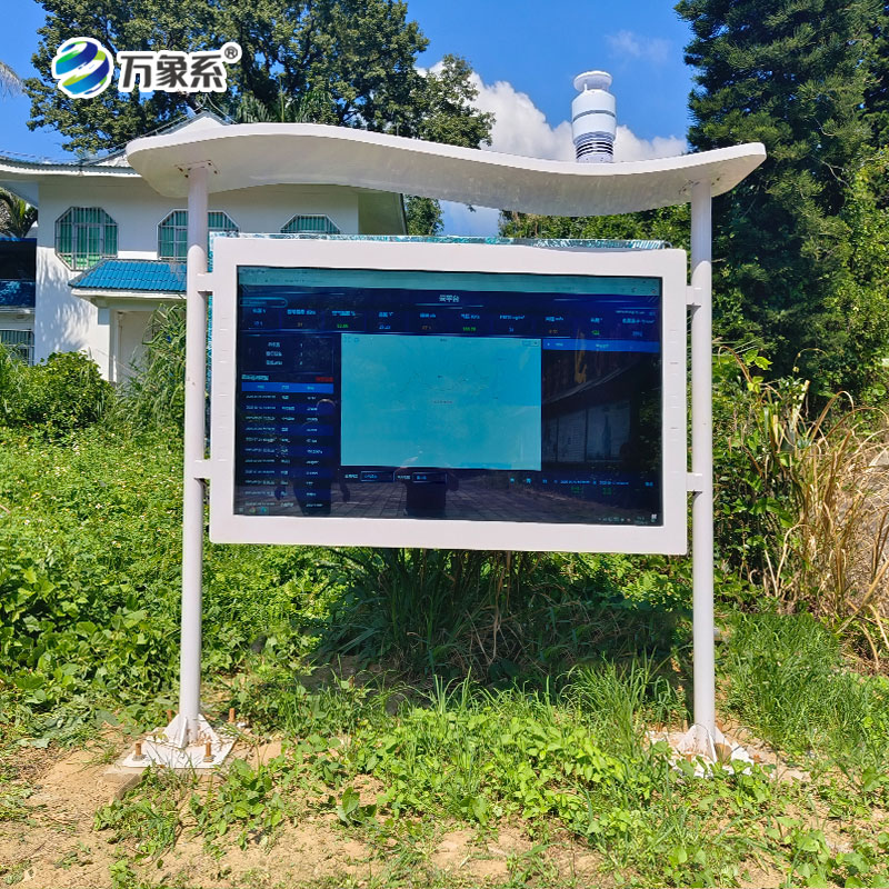 公園景區生態(tài)氣象站